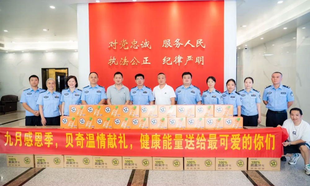 金秋送爽，關懷至警——貝奇食品•緻敬慰問